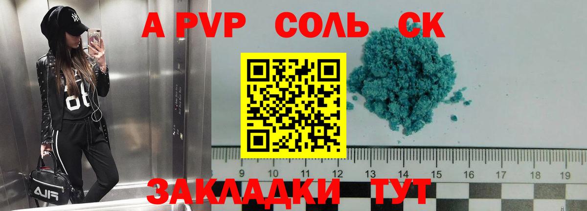 Ржев  Alpha-PVP крисы CK  Альфа ПВП мука  Вход с VPN 