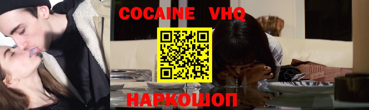 Cocaine Columbia  Вход с VPN  Ржев  Cocaine Fish Scale 