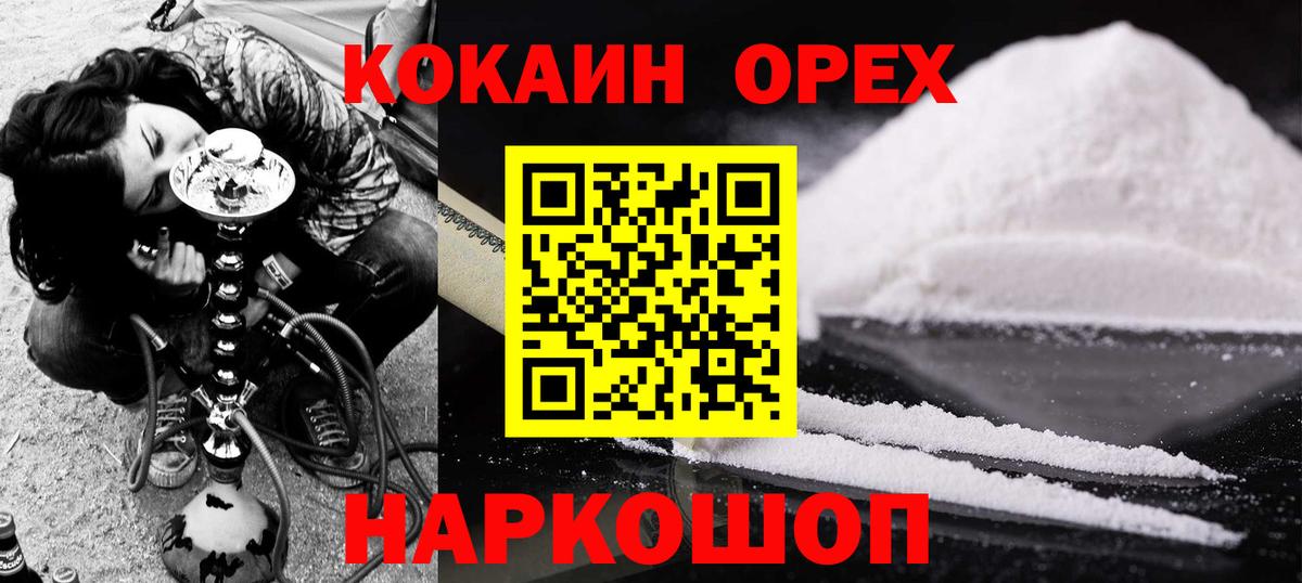 Кокаин VHQ Ржев