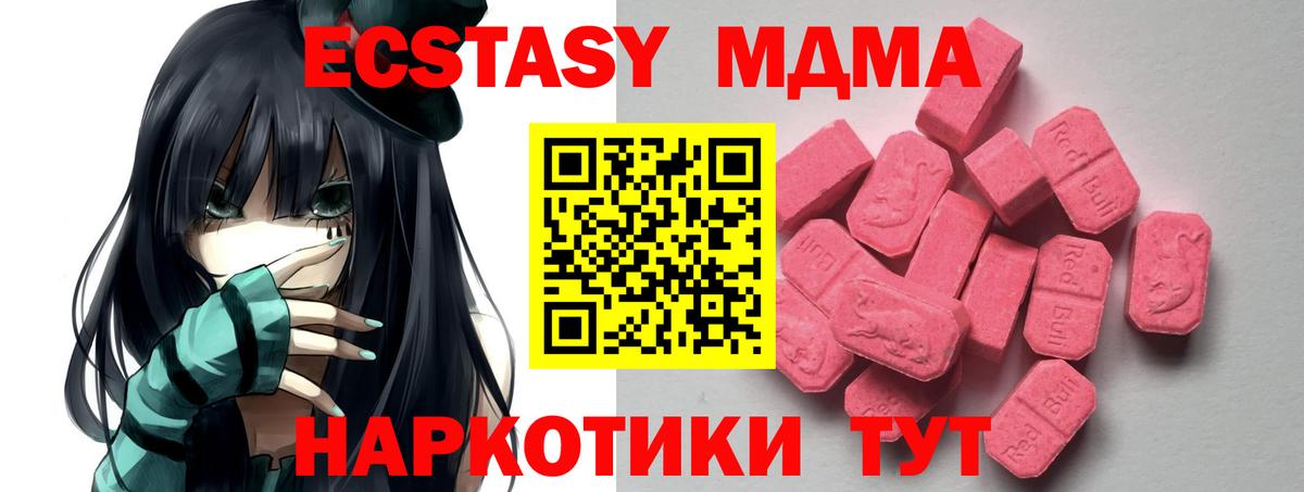 Экстази  Ecstasy 250 мг  Вход с VPN  Ржев 
