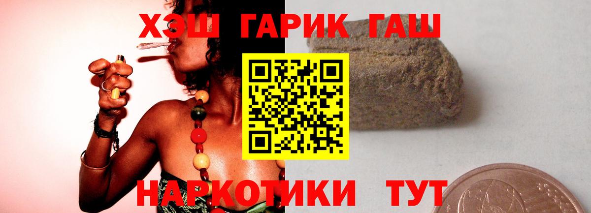 ГАШИШ индика сатива Ржев