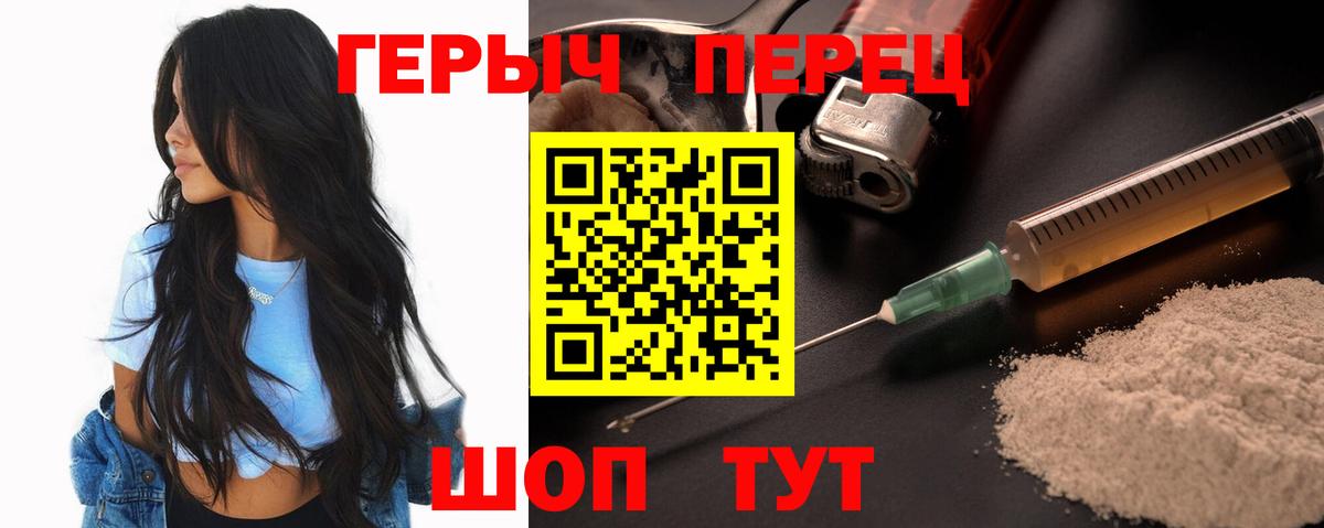 Героин Афган Ржев