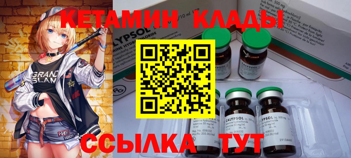 гидра рабочий сайт  КЕТАМИН VHQ  Вход с VPN  Ржев 