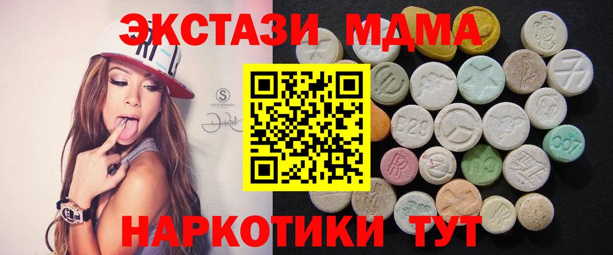 MDMA crystal Ржев