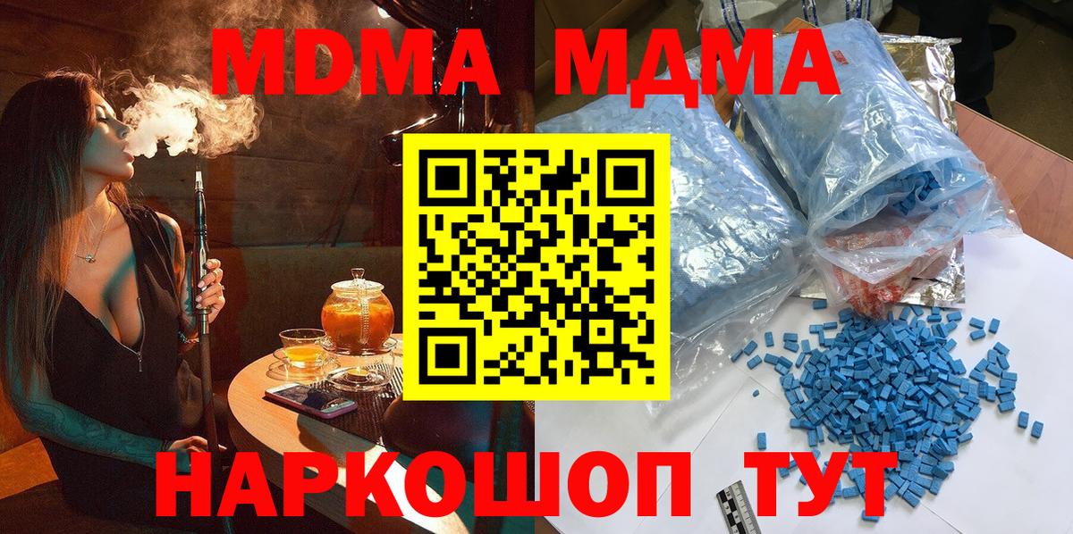 МДМА crystal  MDMA Molly  MDMA  Ржев  Вход с VPN 