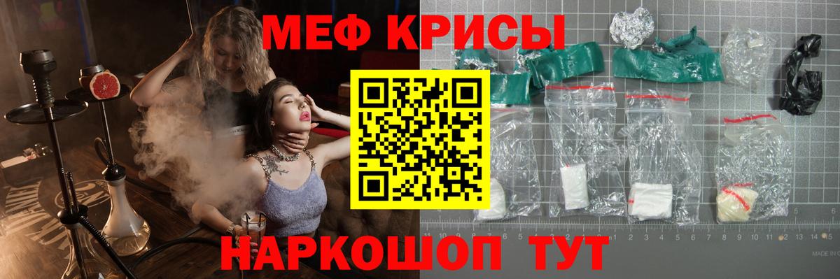 Мефедрон мука Ржев