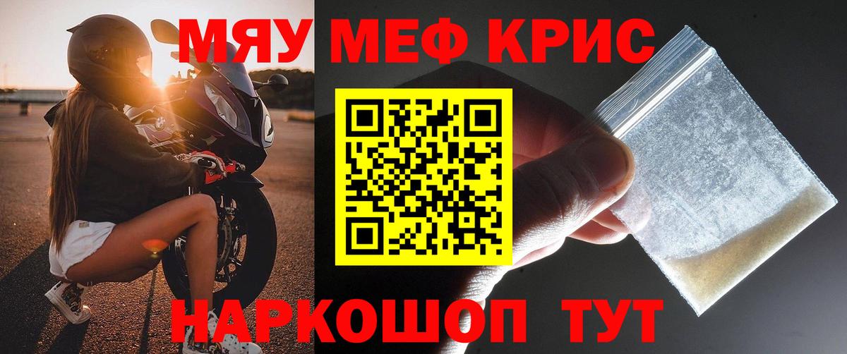 Ржев  МЯУ-МЯУ mephedrone  МЕФ mephedrone  МЕФ  Вход с VPN 