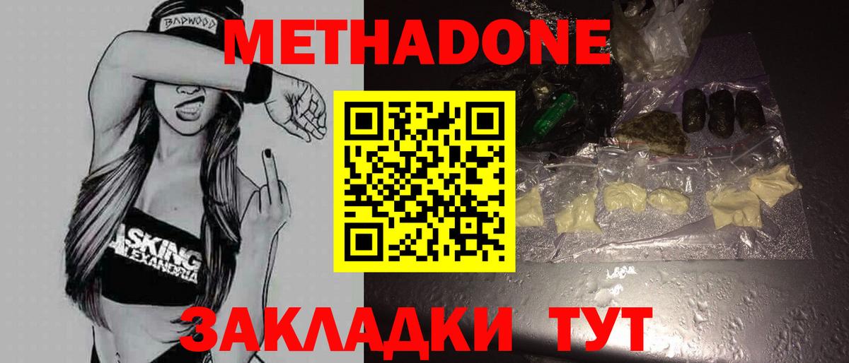 Метадон мёд  OMG tor  Ржев  МЕТАДОН methadone  Вход с VPN 