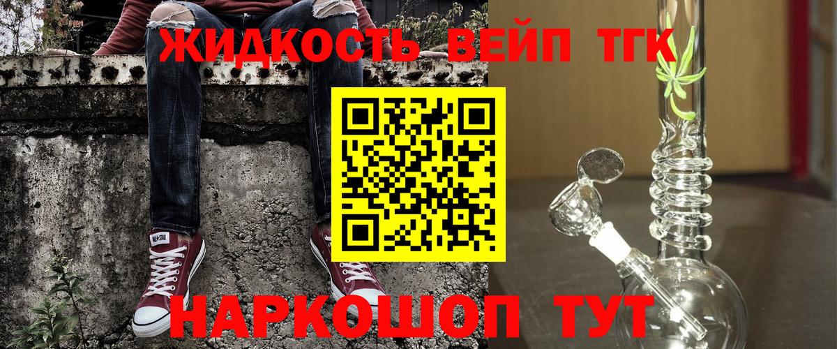 Дистиллят ТГК жижа Ржев