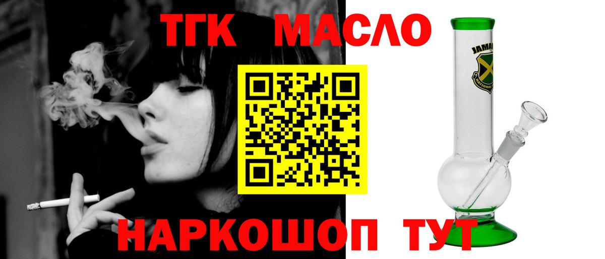 Дистиллят ТГК гашишное масло  Вход с VPN  Ржев 